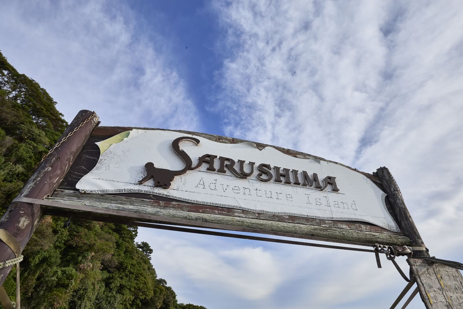 Photo of the “Exploration” Tour on Sarushima, an Uninhabited Island
