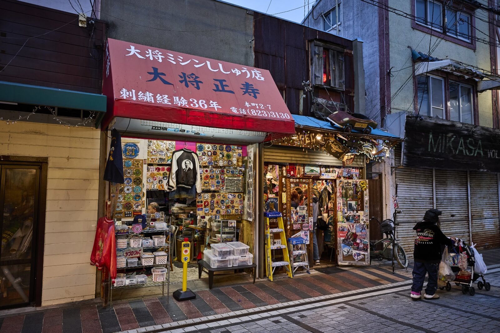 Photo of the Yokosuka Dobuita Street