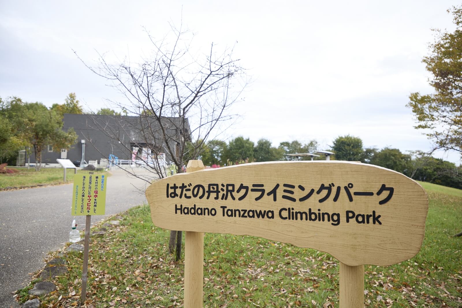 Photo of the Tanzawa Climbing Park