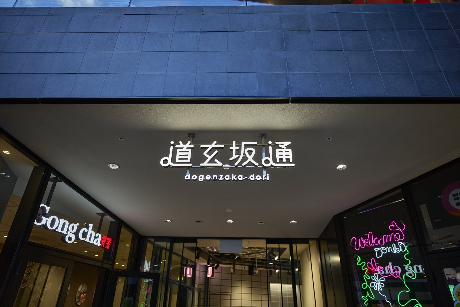 Photo of the Dogenzaka-Dori