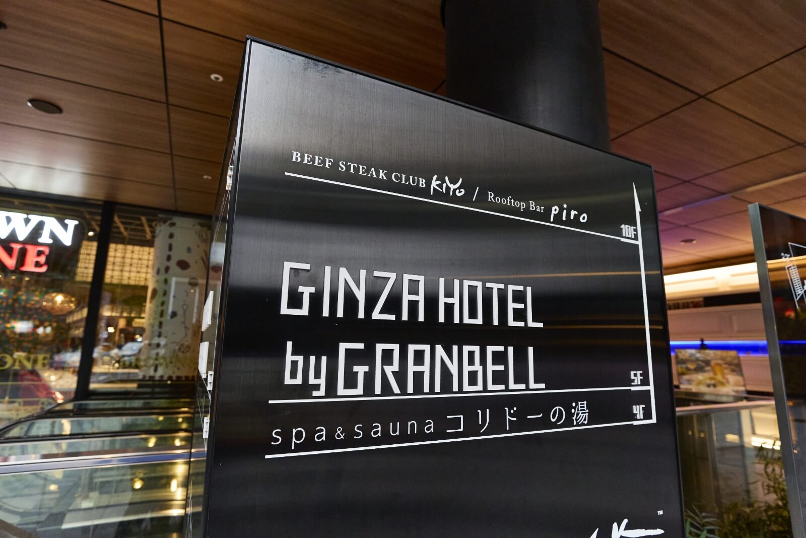 Photo of the Ginza Granbell Square