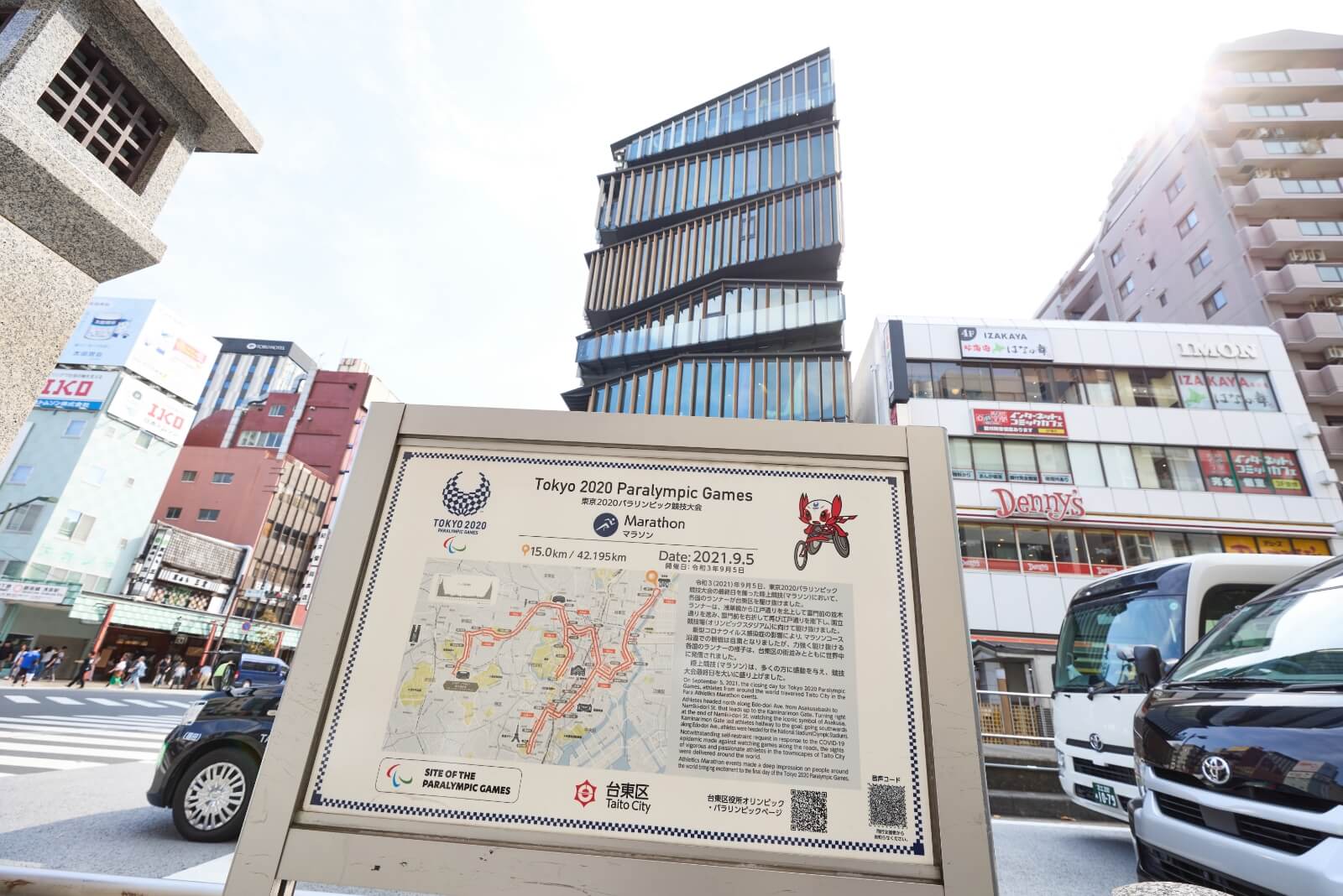 Photo of the The Tokyo 2020 Paralympic Marathon Course Commemorative Plaque