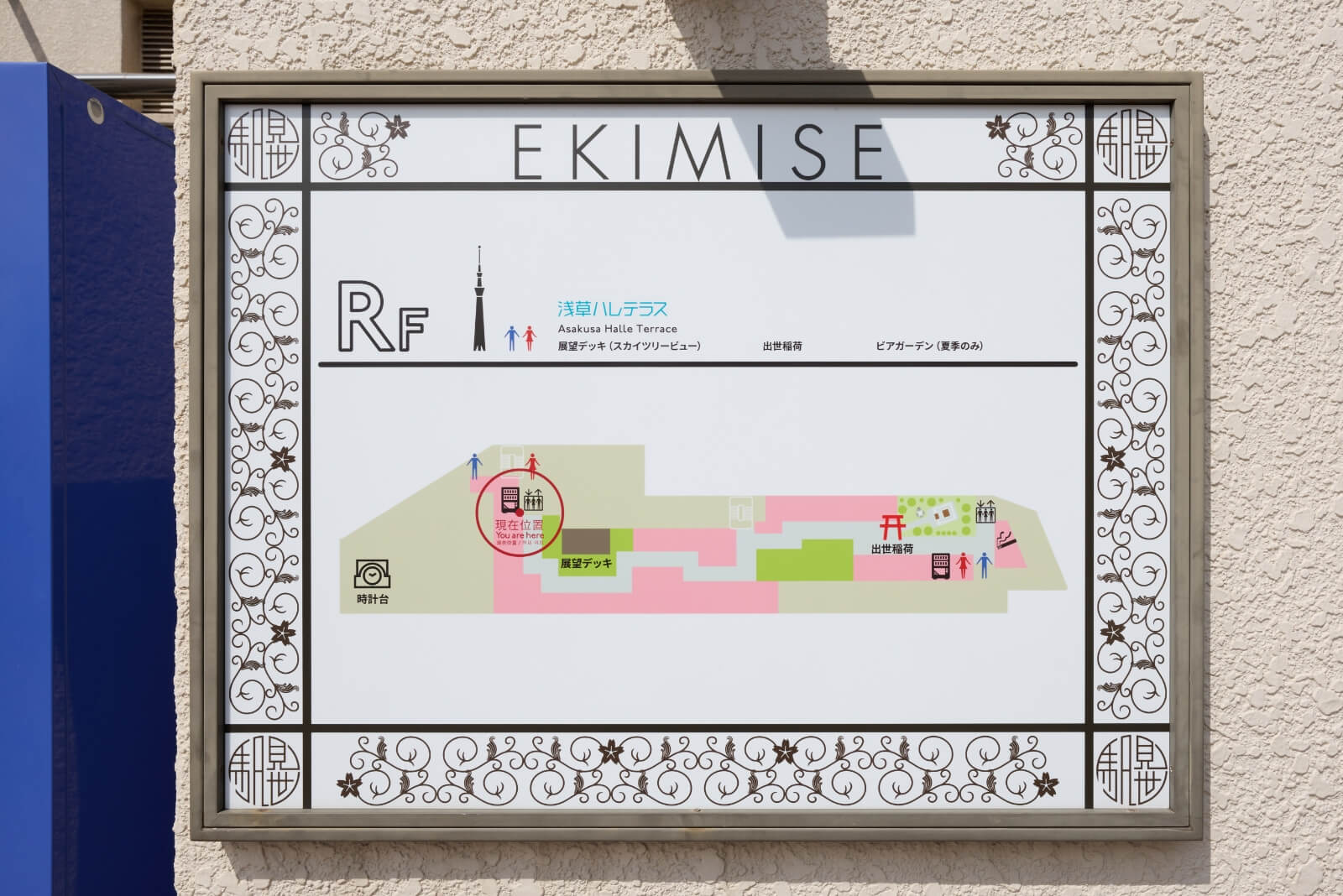 Photo of the Asakusa Halle Terrace on the Rooftop of EKIMISE Asakusa