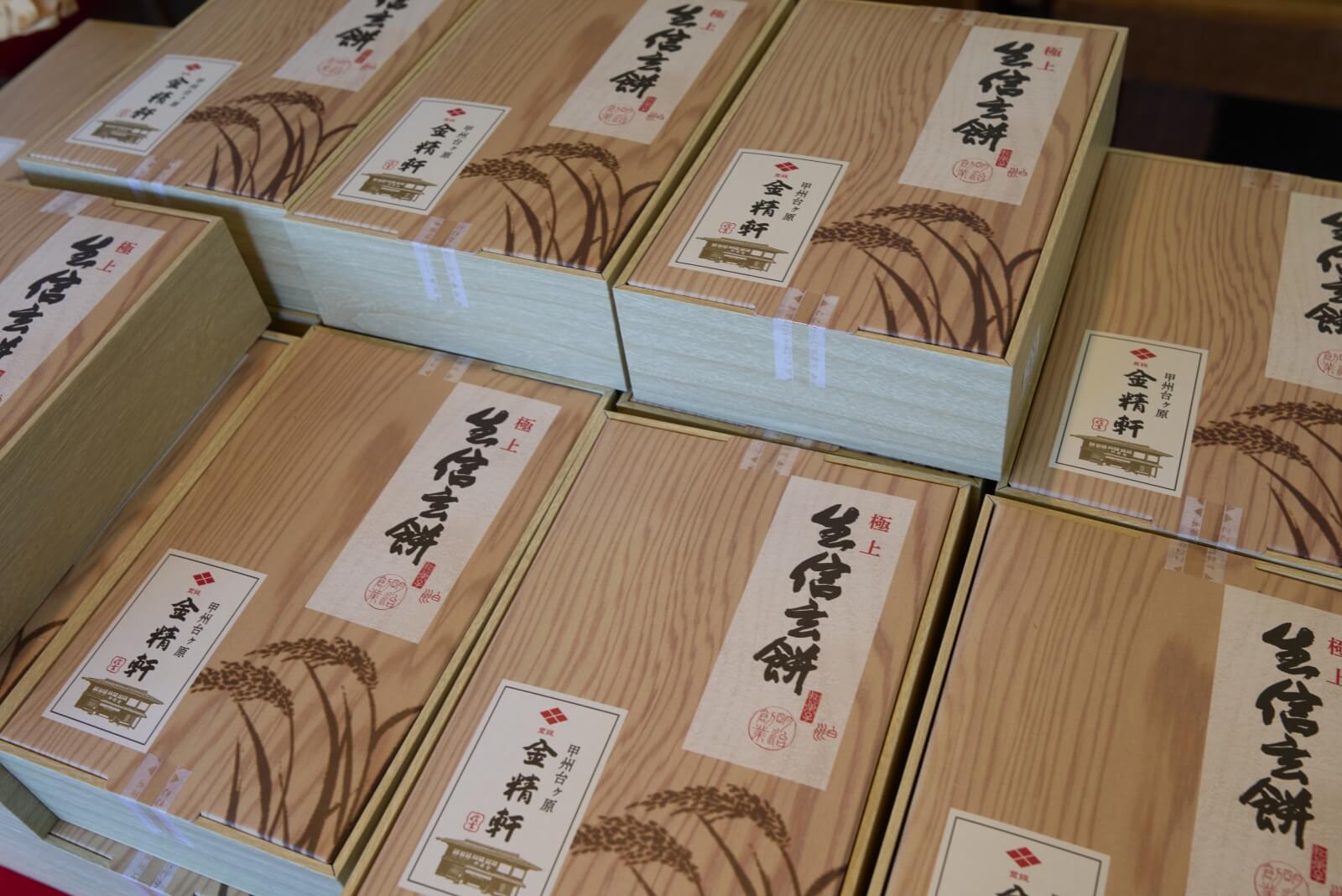 Photo of the Kinseiken